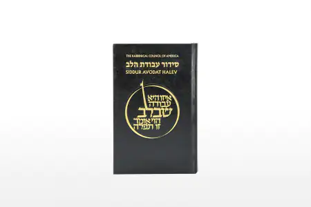 Prayer Books - Israel Cart